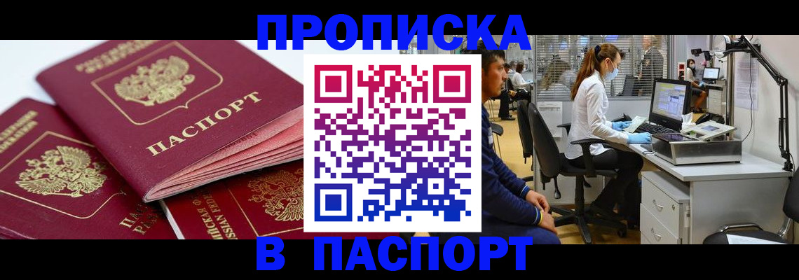 где прописаться в Палласовке