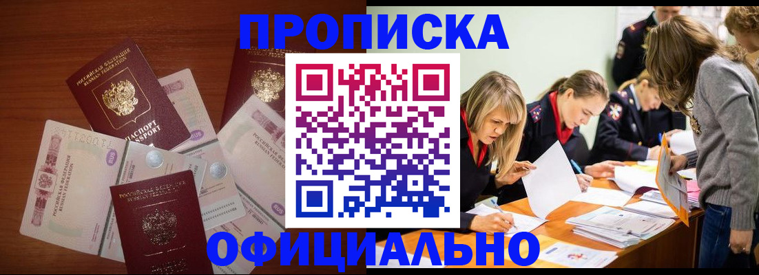 где прописаться в Палласовке