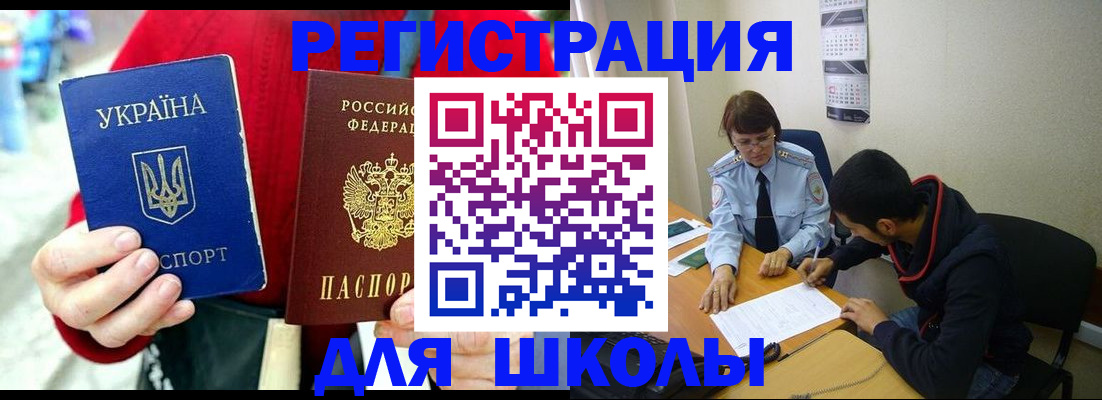 временная регистрация надежно в Палласовке